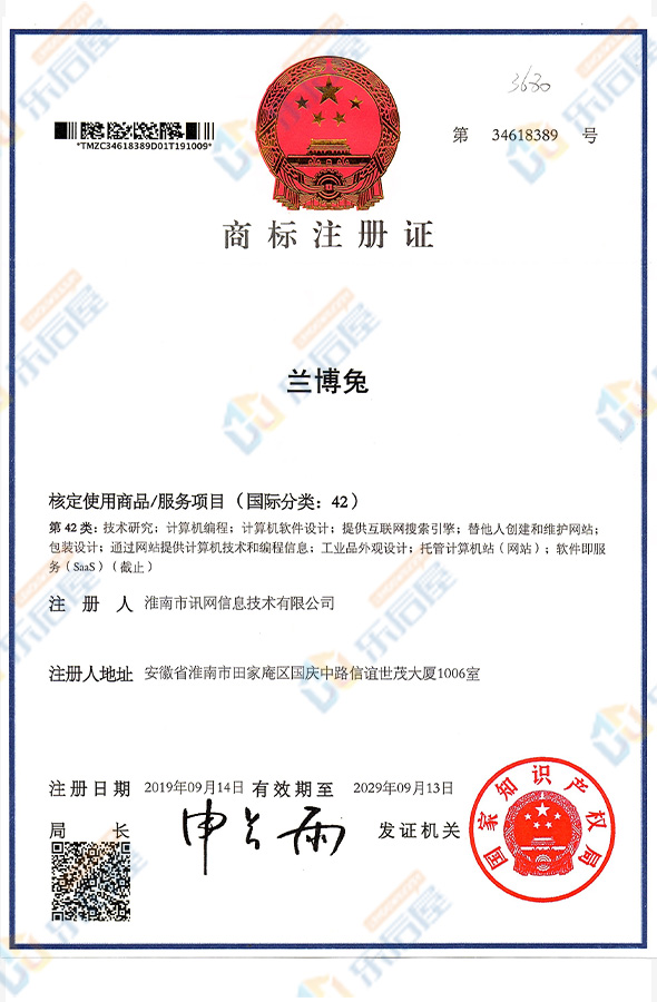 蘭博兔商標(biāo)注冊